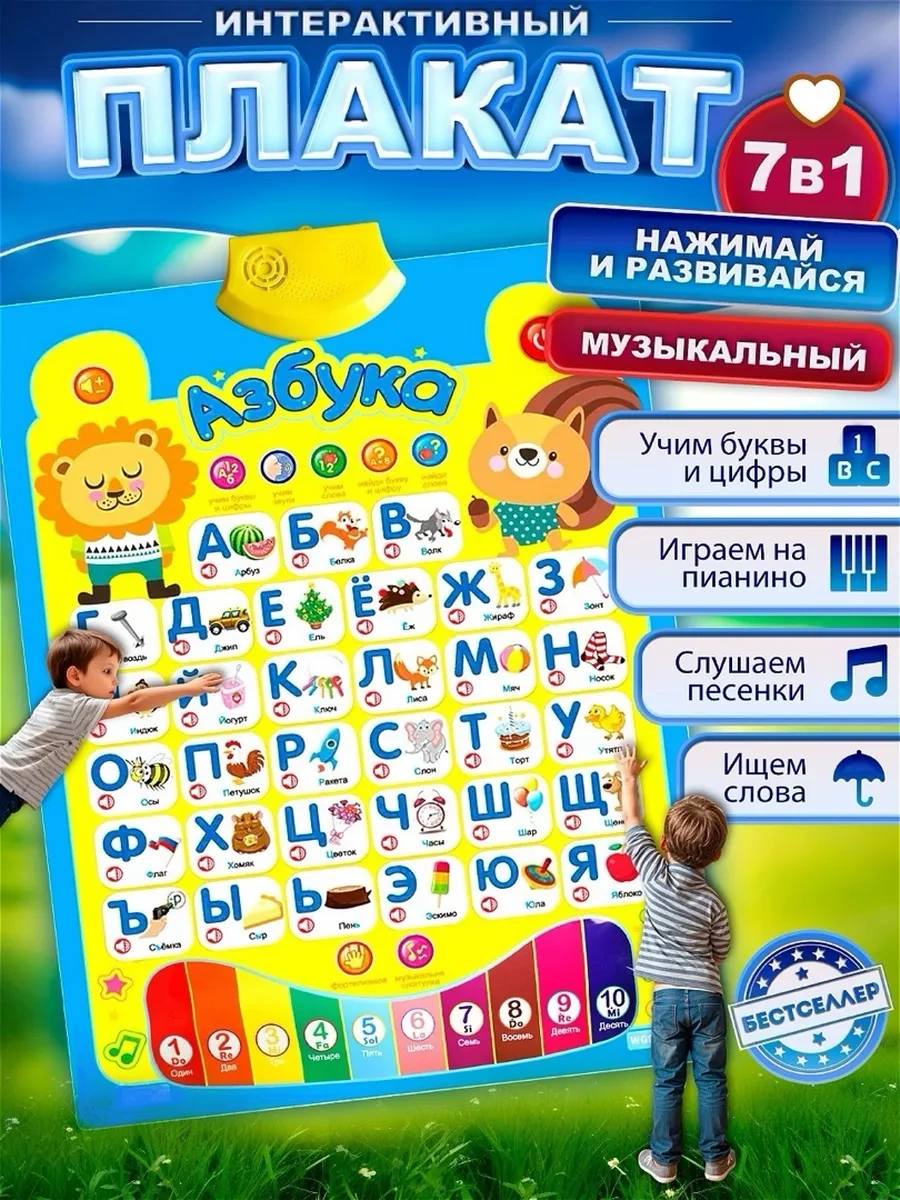 Bestseller Müziksel Alfabe Bebekler İçin / Eğitici Çocuk Posteri 138147409