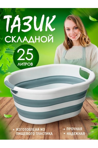 Elfplast Katlanabilir Plastik Çöp Kovası 25 L 366050080