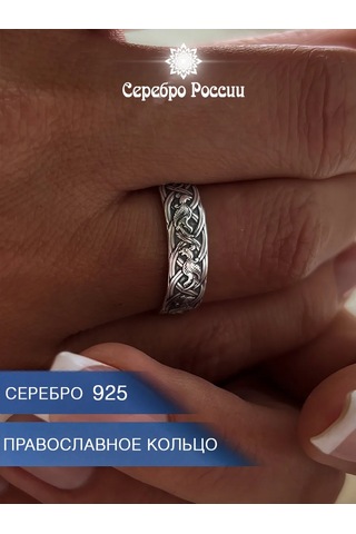 Serebro Rossii Ortodoks Yüzük Kurtarıp Koru 925 Ayar Gümüş 6695818 Gri