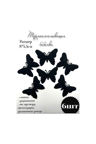 Sewing Accessories Denisova Termal Uygulama Termonotikelembaşa Yama Yaması 6 Adet 389058234