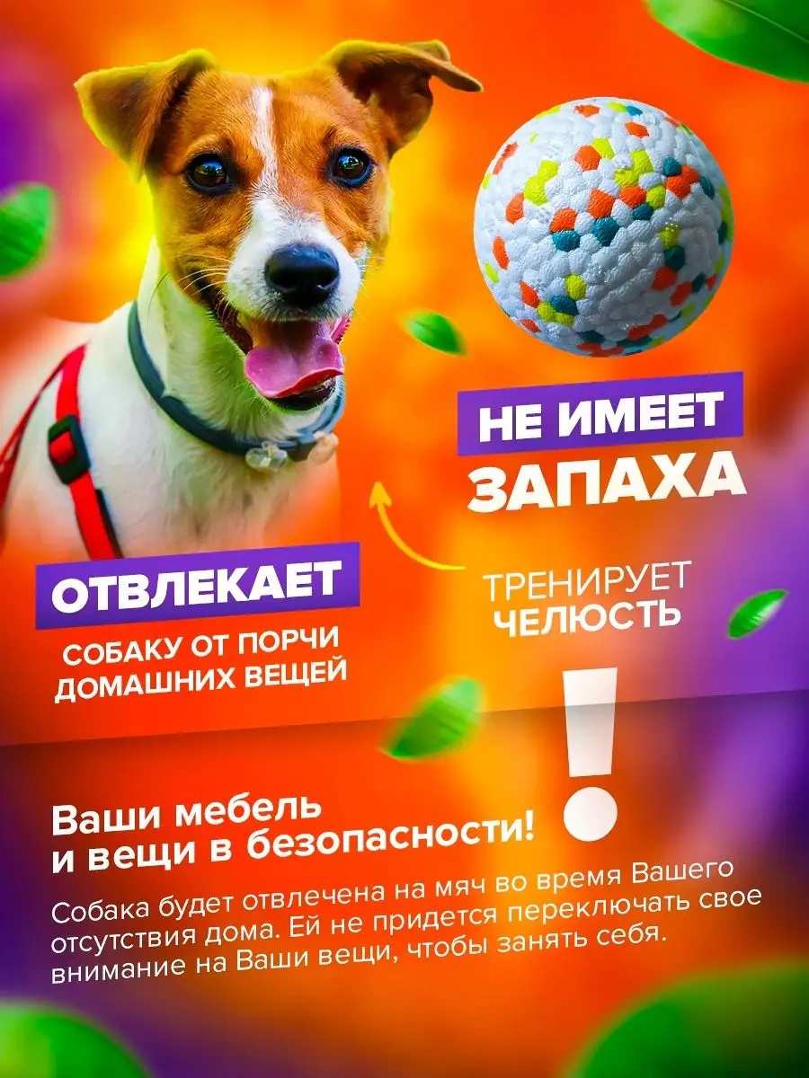 Petfort Köpekler İçin Çiğneme Oyuncağı, Süper Dayanıklı Top 94009278