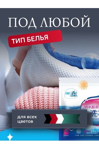 50 Adet Çamaşır Yıkama Ve Beyazlatma Levhası 418070534