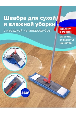 Laima Zemin Temizliği Ve Yıkama İçin Döner Paspaslı Paspas 90146346