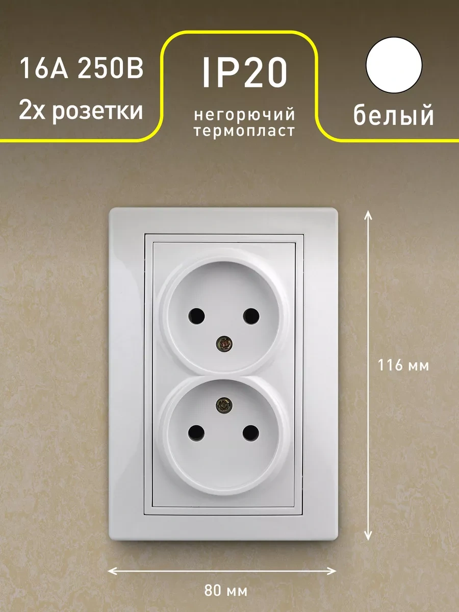 Intro Plano Çiftli Gömme Priz Topraklamasız 16a-250v 128844567 1-204-01