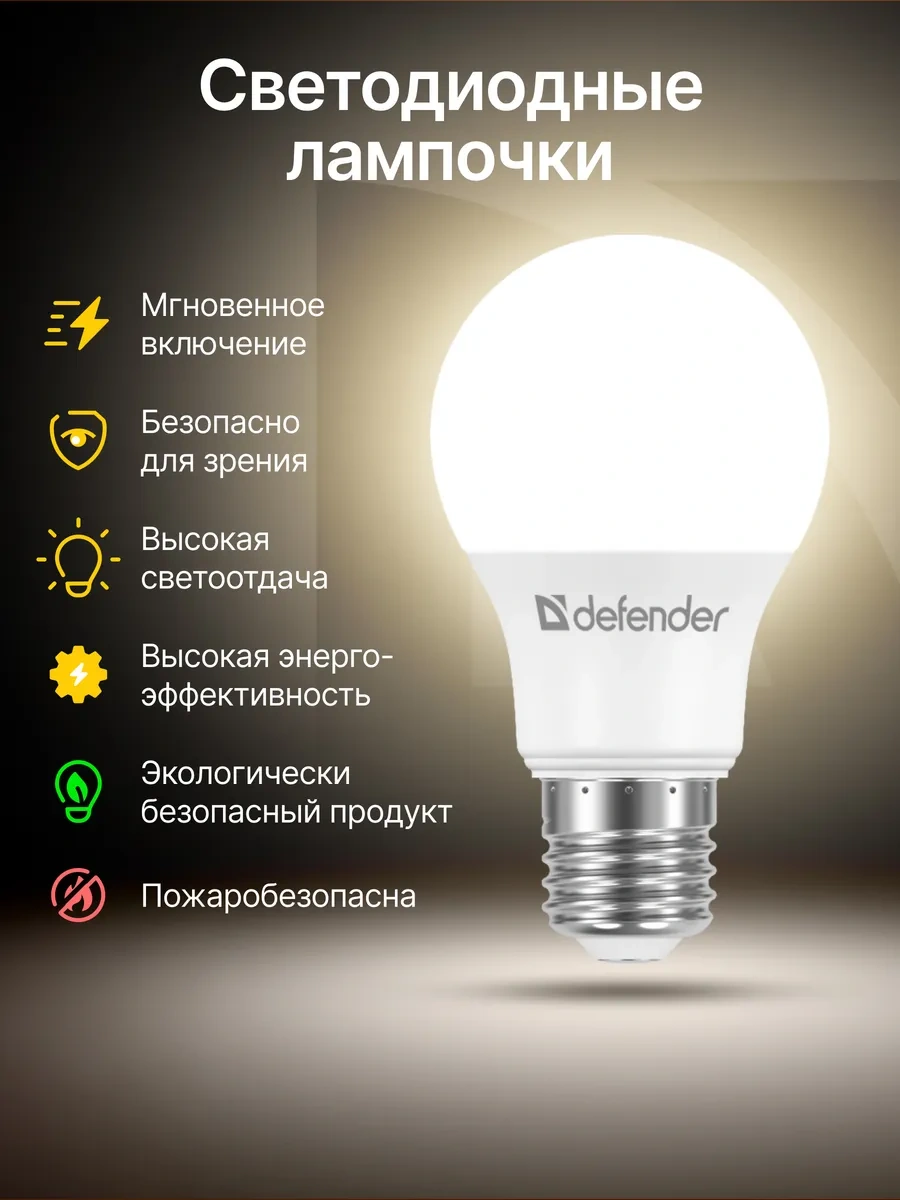 Defender Armut Ampul, Nötr Beyaz, 10 Adet A55-9w-840-e27 273100970