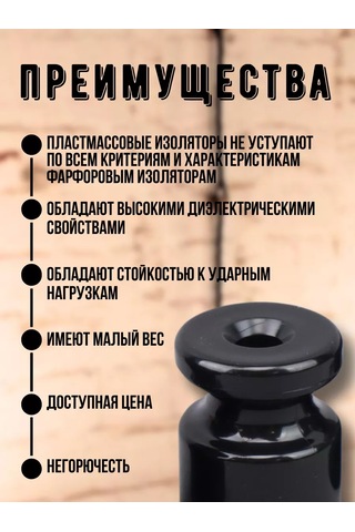 Tdmelectric Kablo İzolatörü Plastik Retro Kablo Montajı 206107619