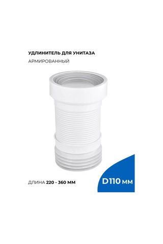 Masterprof Tuvalet İçin Tahliye Borusu Takviyeli, Uzunluk 360 Mm 188692267