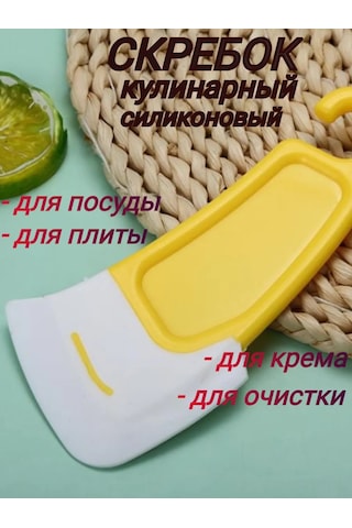 Bugaiof Silikon Mutfak Spatulası, Bulaşık Kazıyıcı 225800018 Gri