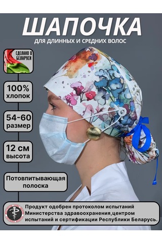 Geminiko Sağlık Çalışanları İçin Pamuklu Tıbbi Boncuk 340929940