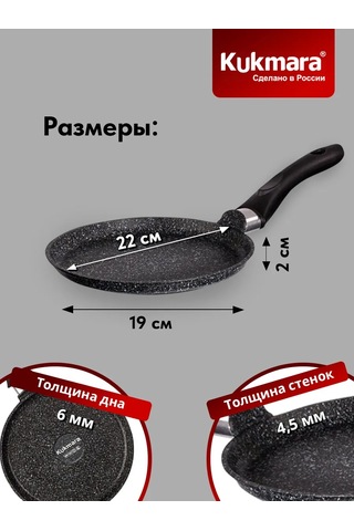 Kukmara Granit Yapışmaz 22 Cm Krep Tavası 473647535 Siyah Mermer