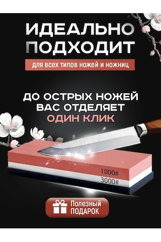 Conflate Bıçak Bileme Taşı 465560187