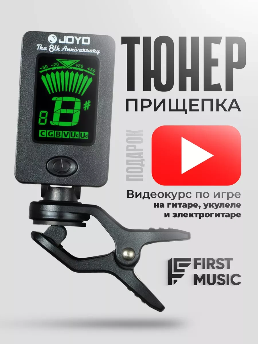 Joyo Gitar İçin Ayar Cihazı / Tuner 206382988