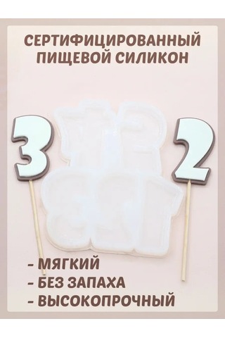 Tvoe Hobby Sıcak Çikolata İçin Silikon Kalıp Rakam 3 134519768 Diğer