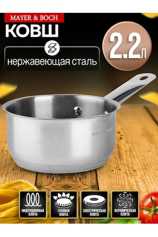 Mayer&boch Saplı Paslanmaz Çelik Sos Tenceresi 2,2 Litre 228737387 Gri