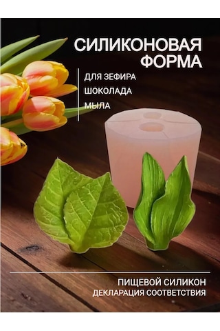 Koroleva Formy Silikon Kalıp Gül Ve Lale Yaprakları 183554095 Diğer