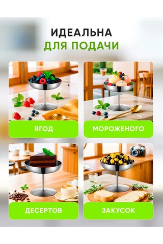 Domersi Dondurma İçin Metal Ayaklı Krem Dondurma Kabı 250 Ml 439332030