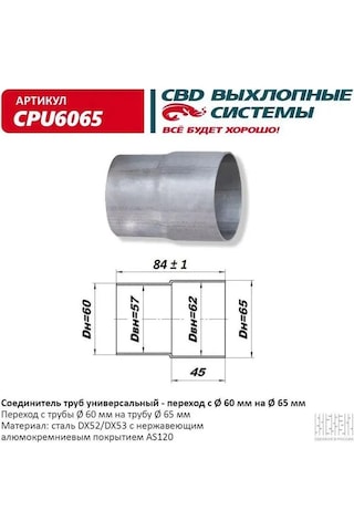 Cbd Egzoz Borusu Bağlantı Ucu 60 - 65 Mm 151406371