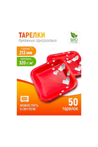 Kartoneko Tek Kullanımlık Sofra Takımı Tabak Seti 50 Parça 45835315 100 adet