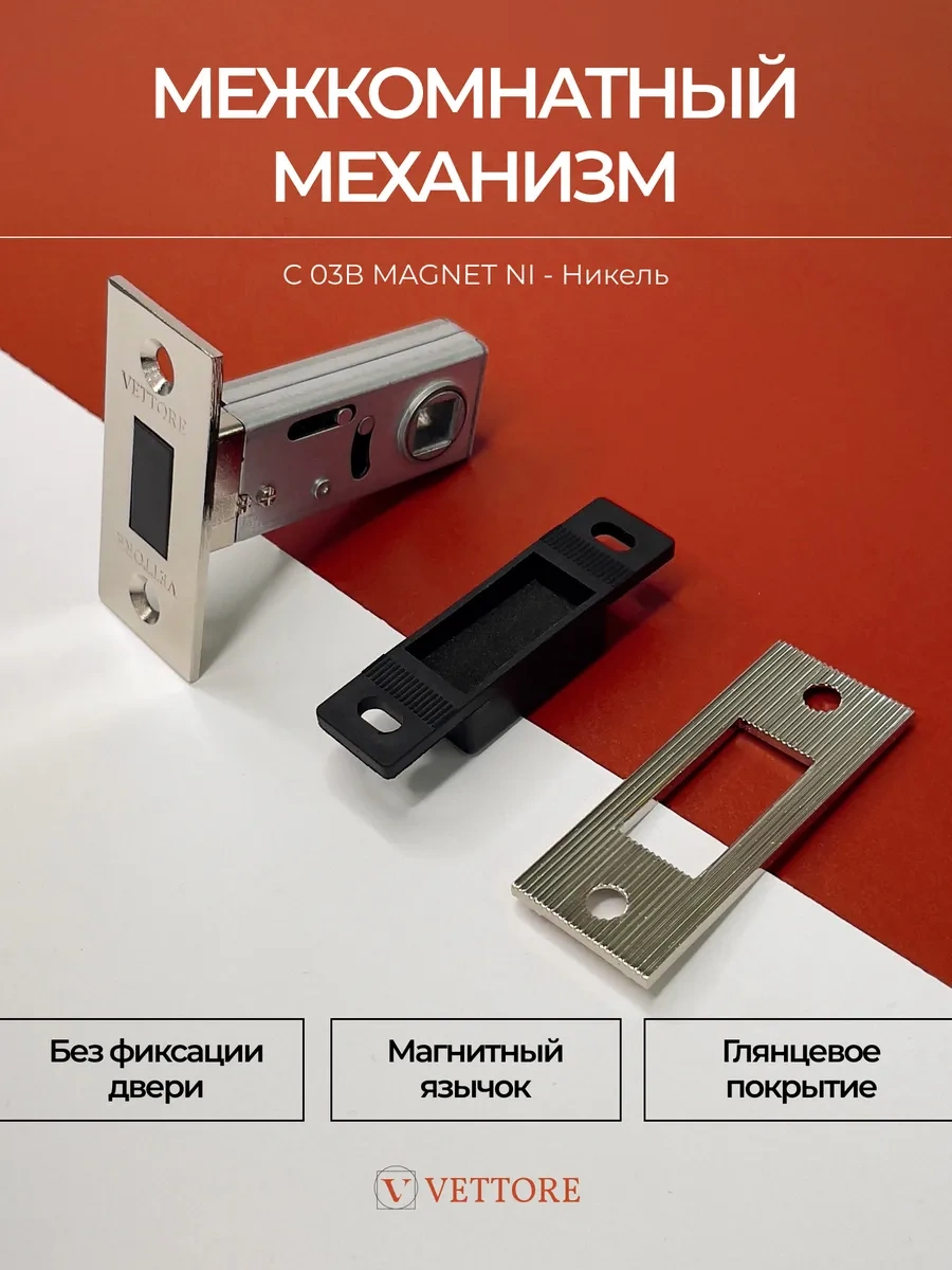 Vettore Manyetik Nikel İç Kapı Mandalı 40526827