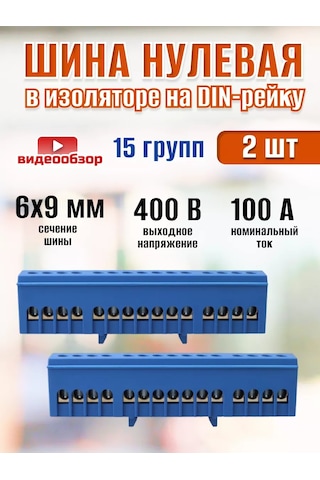 Tdmelectric Dın Rayında İzolatörlü Sıfır Şerit 7x6 Mm 15 Grup 2 Adet 231210070