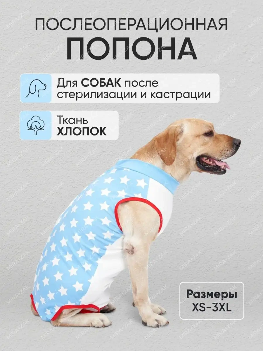 Mıra+zak Köpekler İçin Ameliyat Sonrası Yeleği 164639642