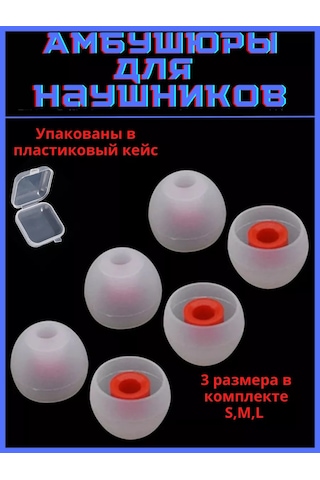 Discount Store Kulaklıklar İçin Evrensel Kulak Yastıkları 3 Çift S, M, L 241878483 Kırmızı