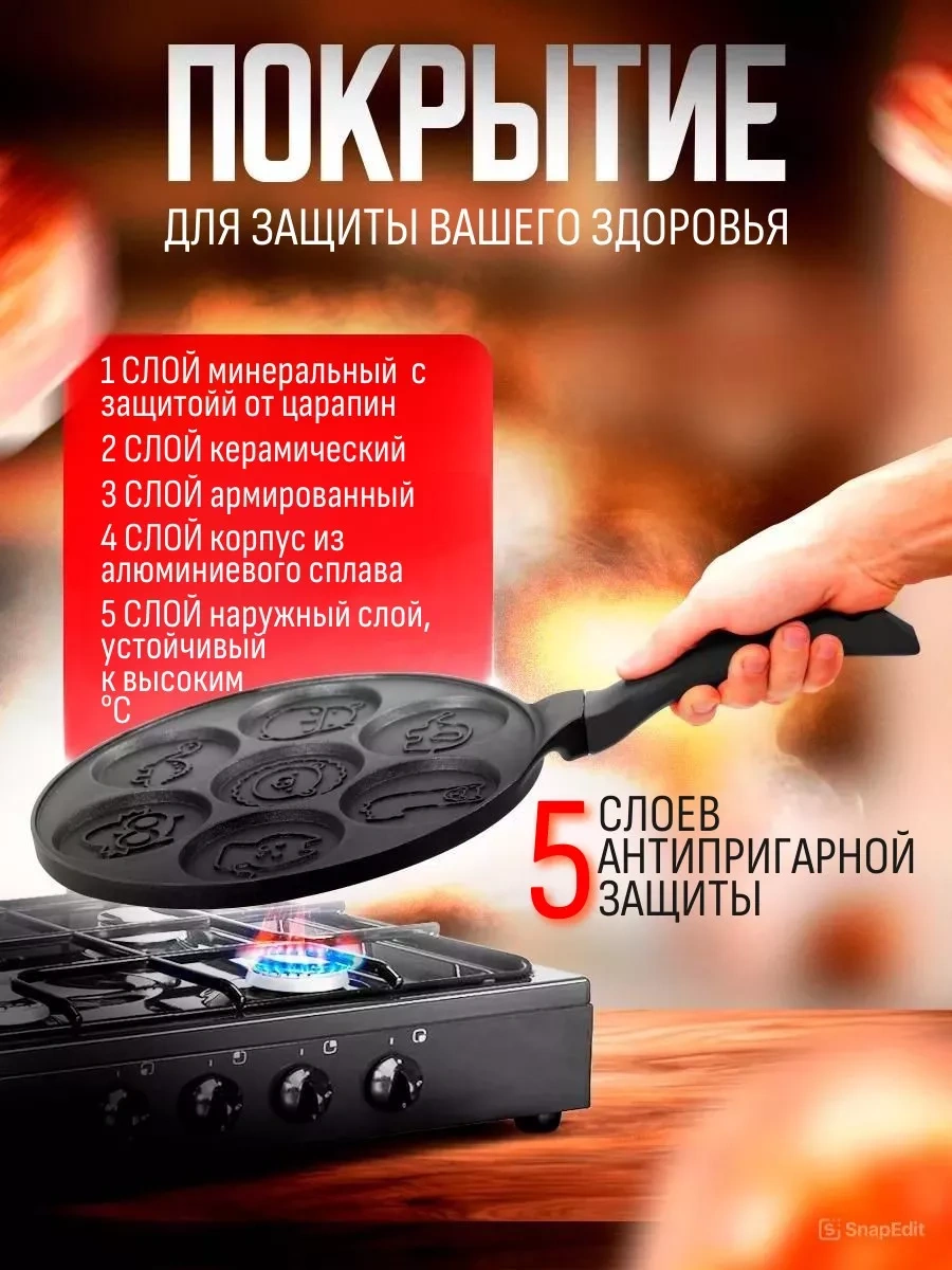 Sanı Market Krep Tavası, Petekli Gözlü Pancake Tavası 189338064 Siyah