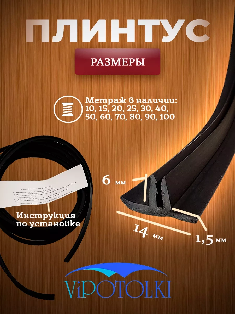 Vipotolki Gerilmiş Tavan İçin Esnek Şerit Mantoluk Bir Kapanış, Mantoluk. 189576886