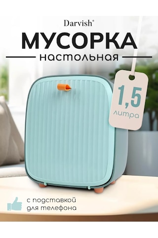 Darvish Tm Kapaklı Çöp Kutusu, Masaüstü Çöp Kutusu 239143031 Yeşil