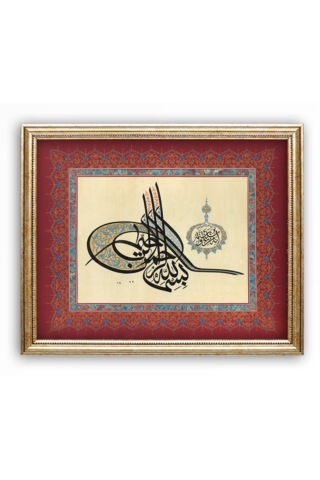 Sinan Grafik Stn-5137 İslami Tablo Tuğra Besmelei Şerif Hüsn-i Hat Levha 37x45 Cm