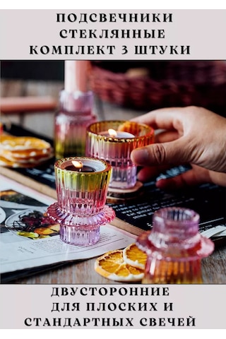 House Axiom 3'lü Cam Mumluk Seti 183366963 Pembe