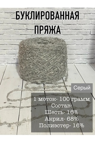 Praza Tetimotti Bukle İpliği 322015269