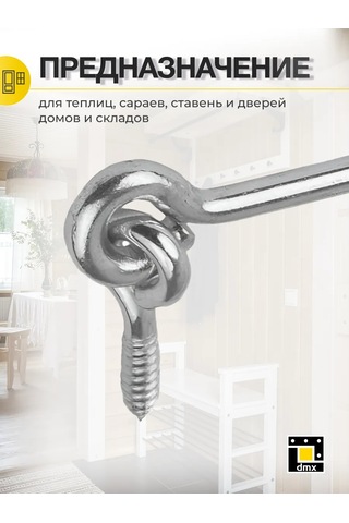 Dmx Sera Kapısı İçin Vidalı Kanca 120 Mm 4 Adet 219116829