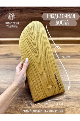 Prostoderevo Meşe Kesme Tahtası 173721080 Meşe