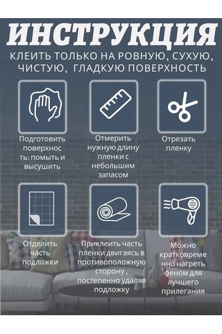 Haritosh Vse Dla Vas Mobilya İçin Yapışkanlı Parlak Pvc Film 332649142