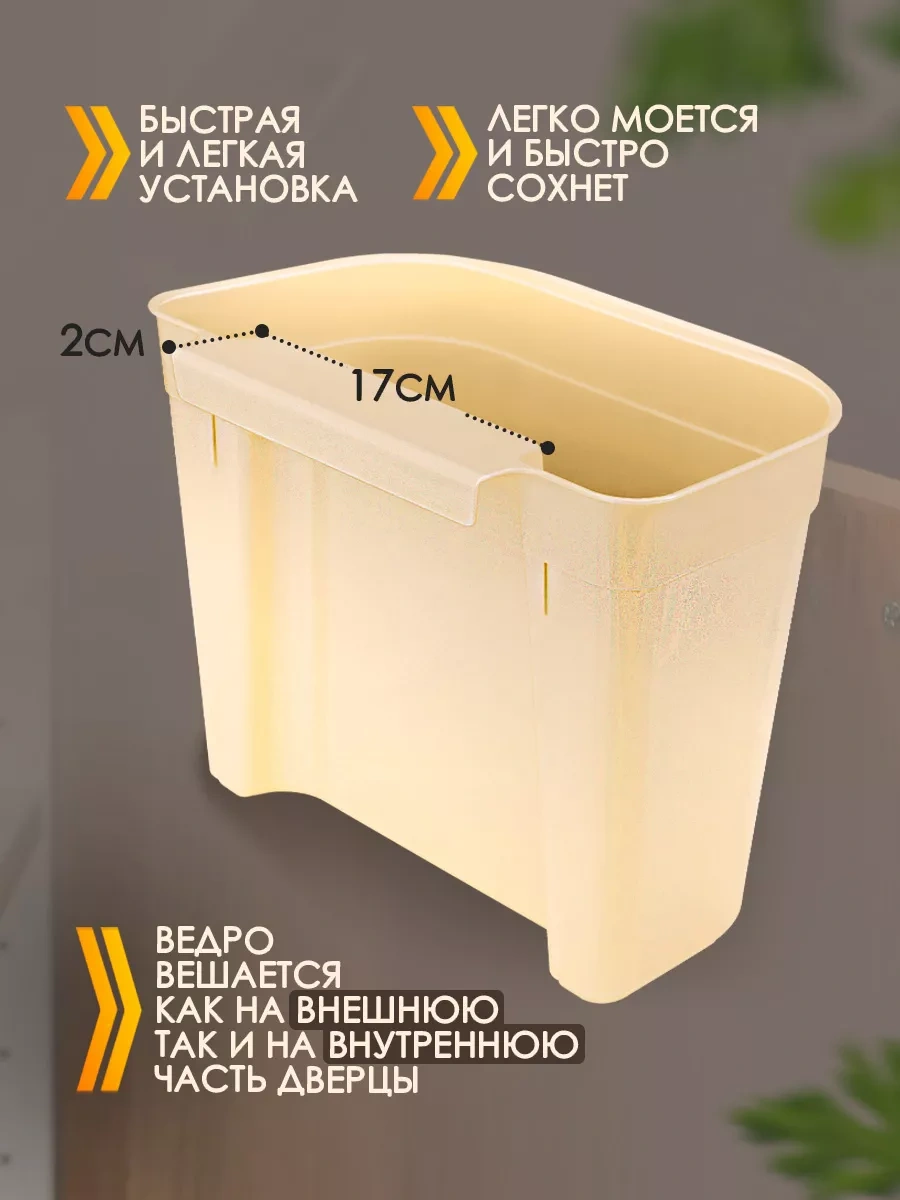 Elfplast Askılı Çöp Kovası 148922187 Bej