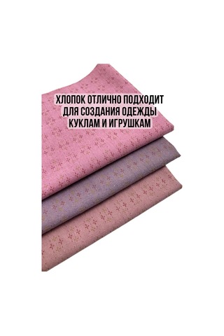 Gıga Hobbı Japon Patchwork İçin Yapı Dokulu Pamuk Seti 244022054 Pembe