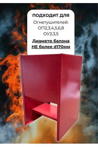 Arpozinvest P-15 Yangın Söndürücü Standı 98945102