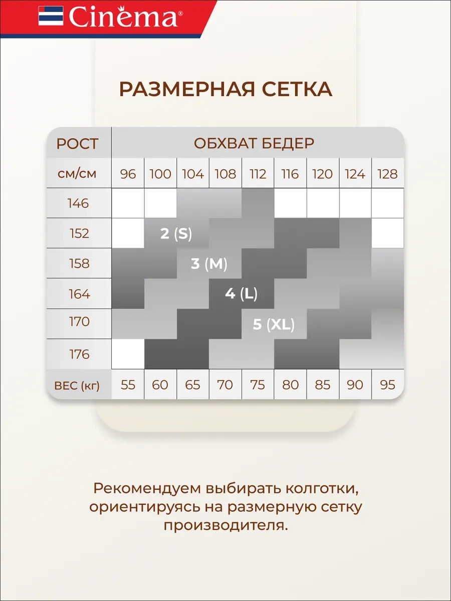 Cinema Mikrofiber Büyük Beden Sıkı Çoraplar 58204433 Siyah