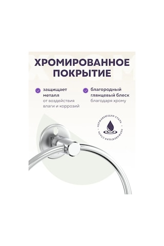 Lemer Havlu Askısı Halka Duvar Altı Krom 122197144 Krom