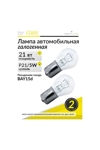 Ganz Araba Lambası P21/5w, 24v 21/5w, 2 Adet 299409685