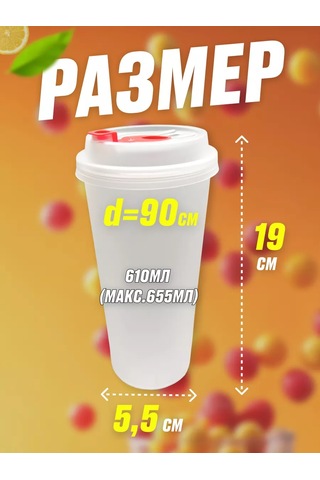 Ecovilka Plastik Bubble Tea Bardakları Kapaklı Ve Pipetli 610 Ml 239393079 100 adet