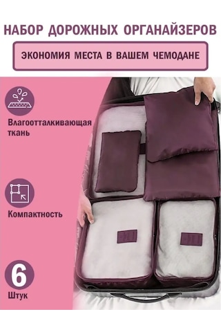 Organajzer Doroznyj Seyahat Organizer Seti: Bavul İçin 170161563 Naneli