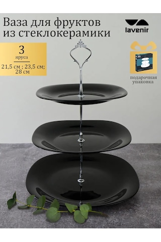 Lavenir Katlı Meyve Kasesi Siyah Cam Seramik Porselen Meyve Vazosu 405281437