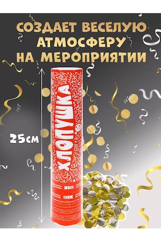 Mıland Parti Konfeti Konfeti Kabarcık Yuvarlak Folyo 25cm 210539359 Diğer