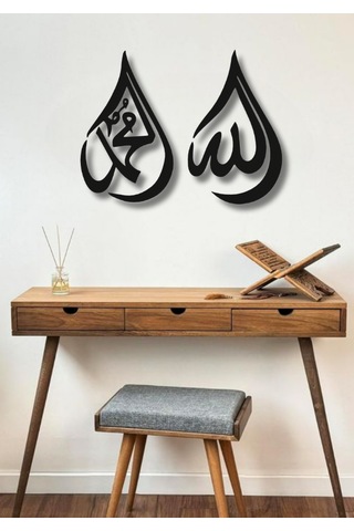 Allah C.c Muhammed S.a.v Yazılı Metal Duvar Dekoru