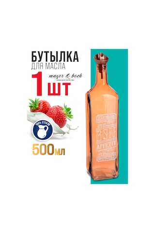 Mayer&boch Yağ Şişeleri 232791334 Bronz Rengi