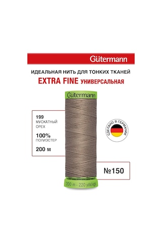 Gutermann Nazik Ve İnce Kumaşlar İçin Dikiş İplikleri 200 M 153939488