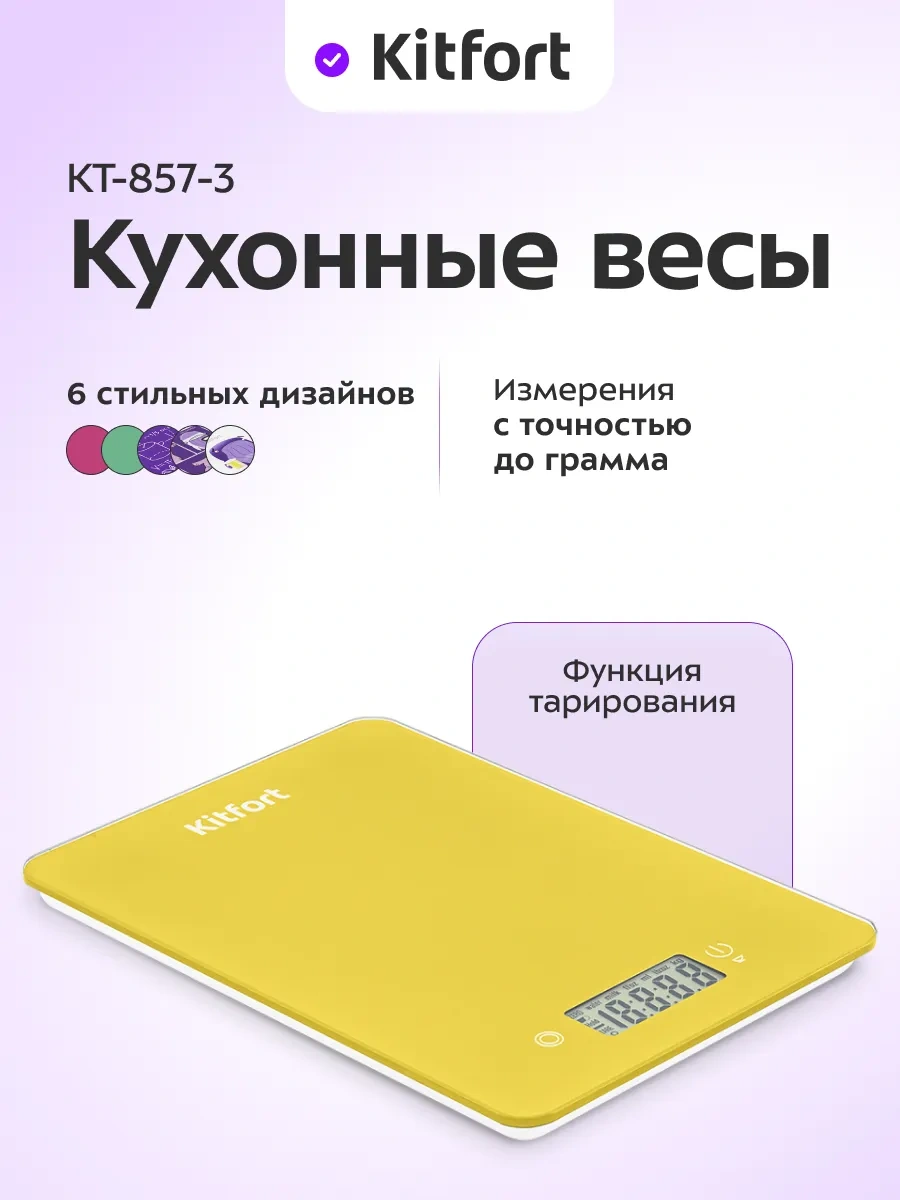 Kitfort Elektronik Çevirme Madde Kt-857 306453830