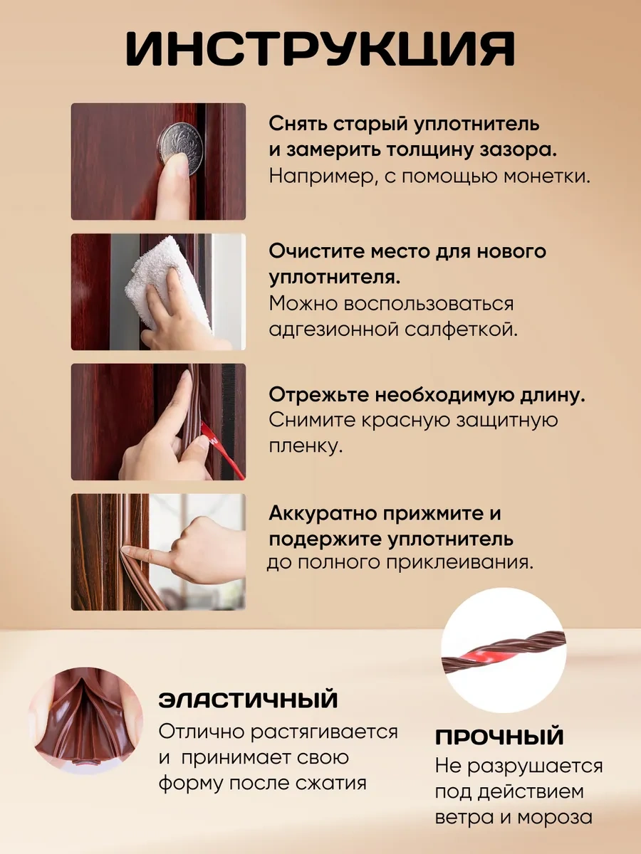 Byn 10x15 Mm, 6 M Kendinden Yapışkanlı Kapı Contası 276985484 6